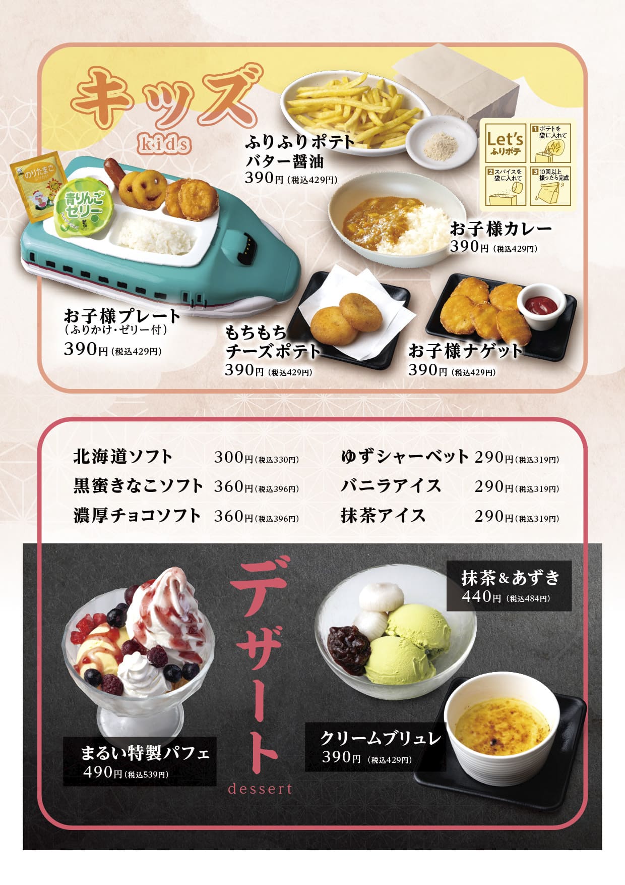 デザート｜焼肉まるい精肉店グランドメニュー