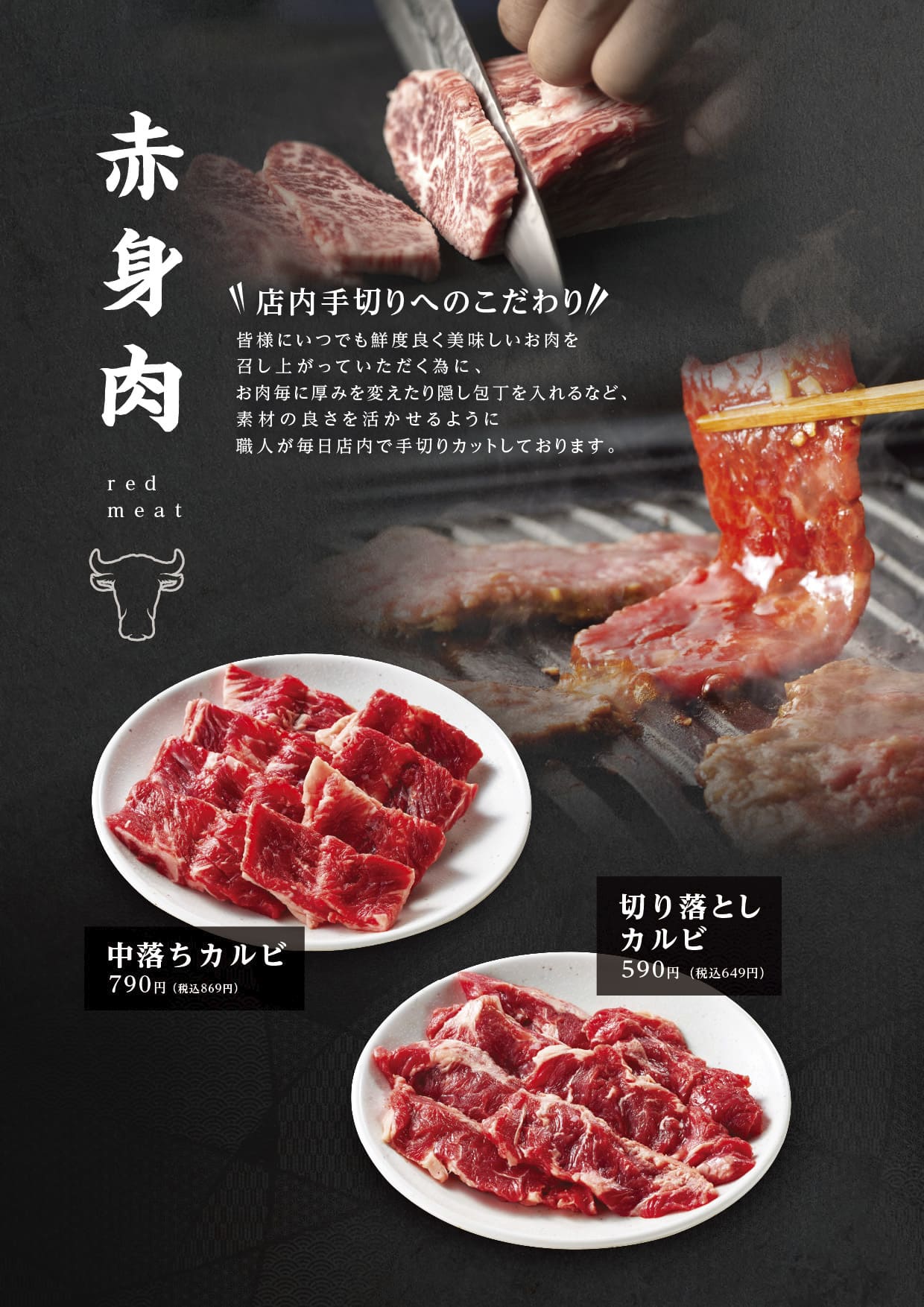 お肉｜焼肉まるい精肉店グランドメニュー