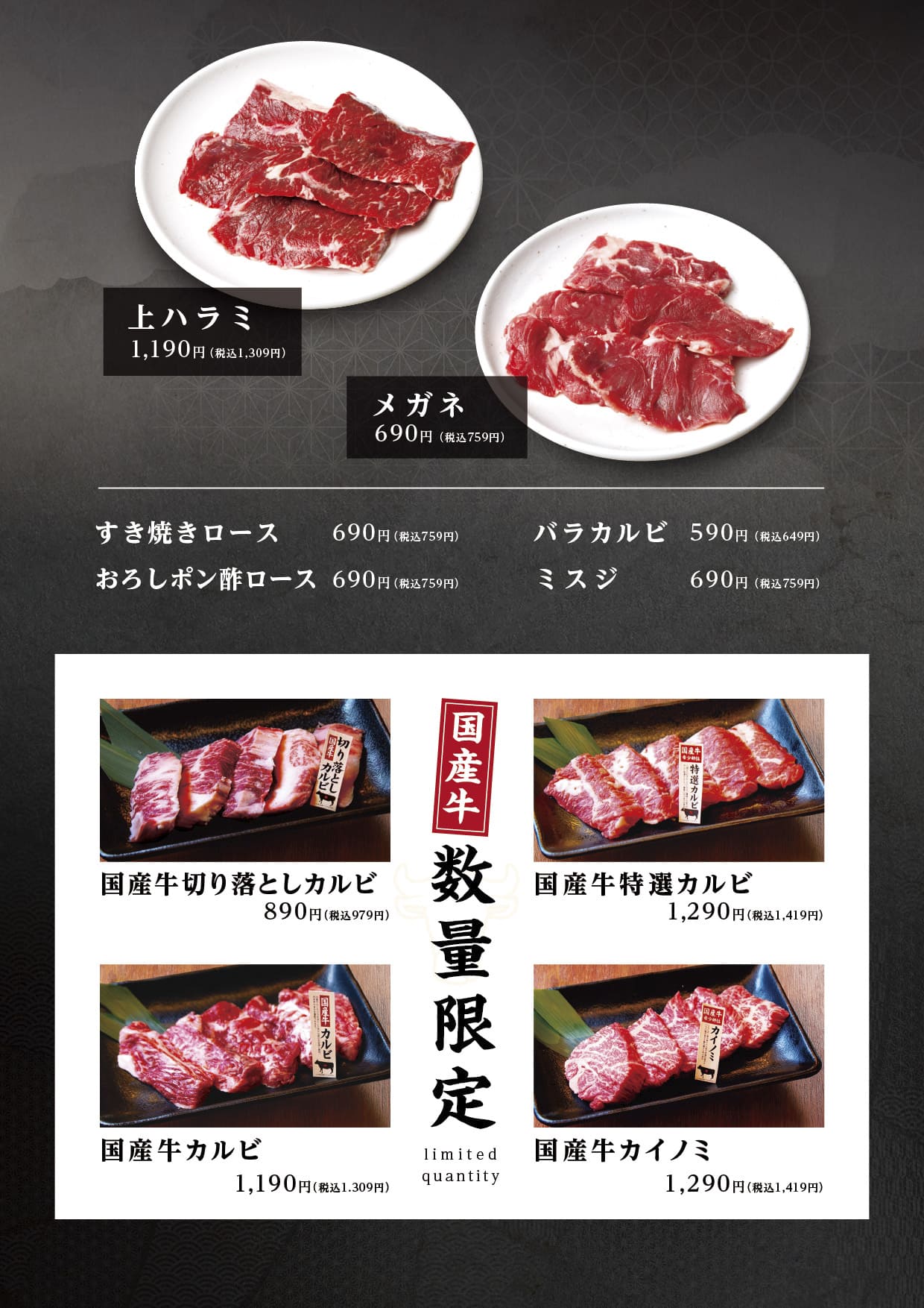 お肉｜焼肉まるい精肉店グランドメニュー